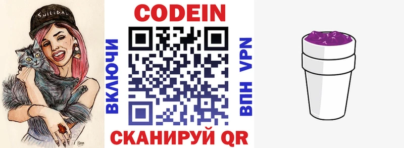 Codein Purple Drank купить наркотики сайты Шелехов