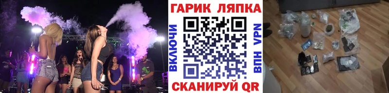 ГАШ VHQ  hydra ССЫЛКА  Шелехов 