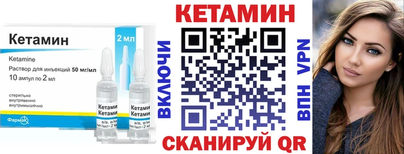КЕТАМИН ketamine  Шелехов 