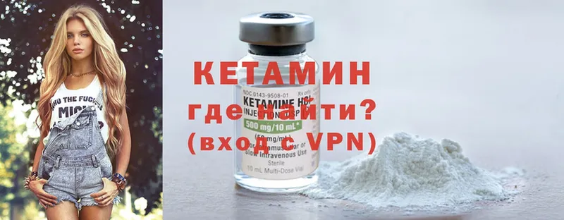 Кетамин ketamine  Шелехов 