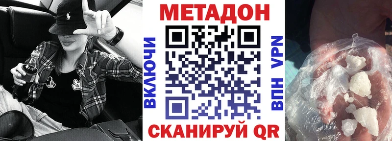 дарк нет официальный сайт  Шелехов  Метадон кристалл 